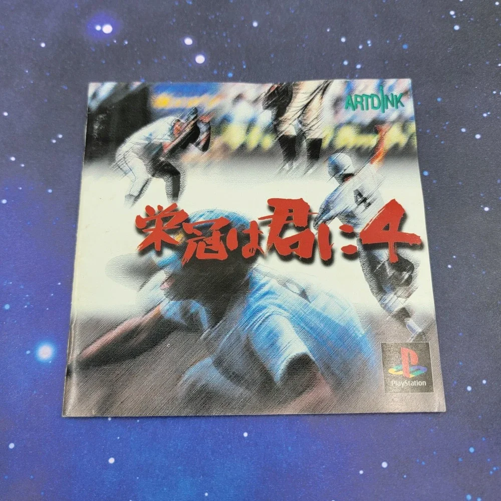 Eikan Wa Kimi Ni 4 (Sony PlayStation) JAPANESE PS1 Video Game 0448
